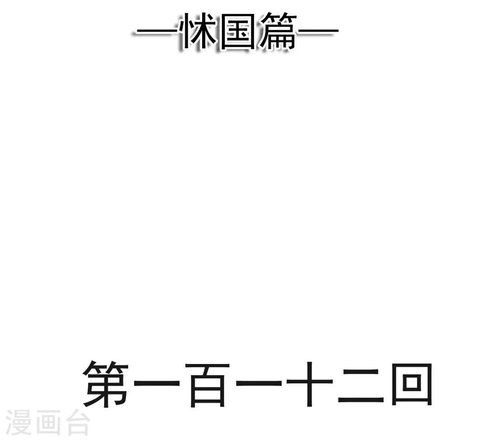 天下第一宠韩漫全集-第112话 只有你能温暖我无删减无遮挡章节图片 
