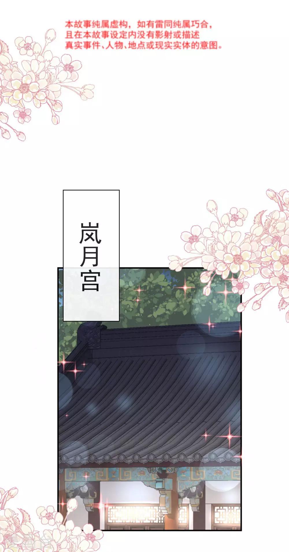 天下第一宠韩漫全集-第112话 只有你能温暖我无删减无遮挡章节图片 