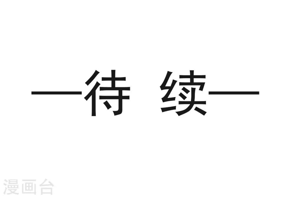 天下第一宠韩漫全集-第112话 只有你能温暖我无删减无遮挡章节图片 