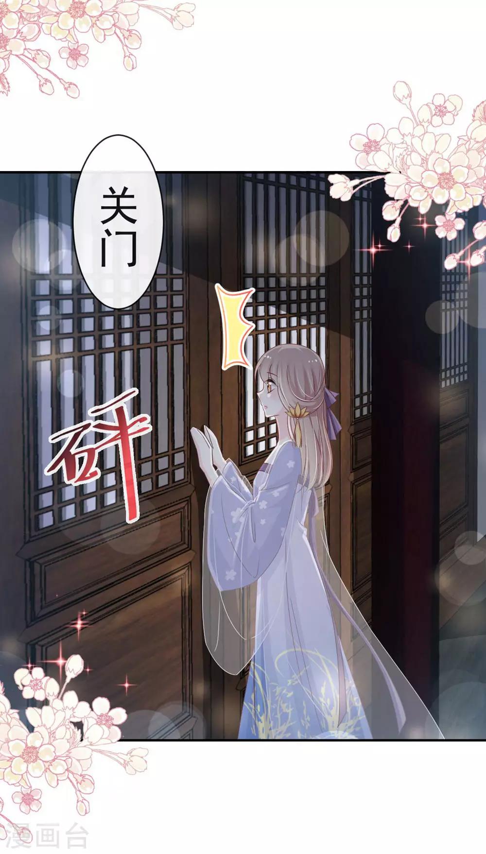 天下第一宠韩漫全集-第112话 只有你能温暖我无删减无遮挡章节图片 