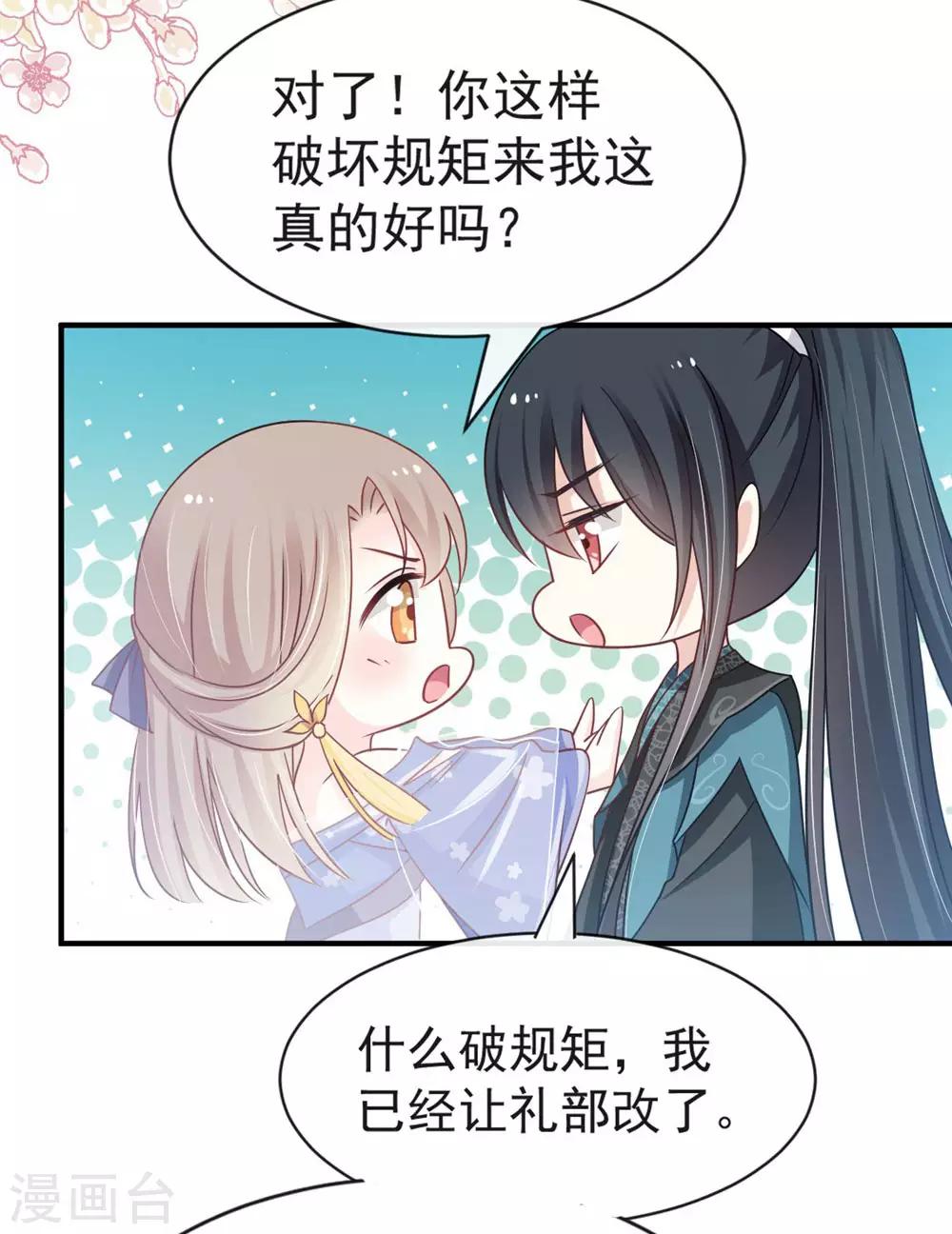 天下第一宠韩漫全集-第113话 因为我爱你无删减无遮挡章节图片 