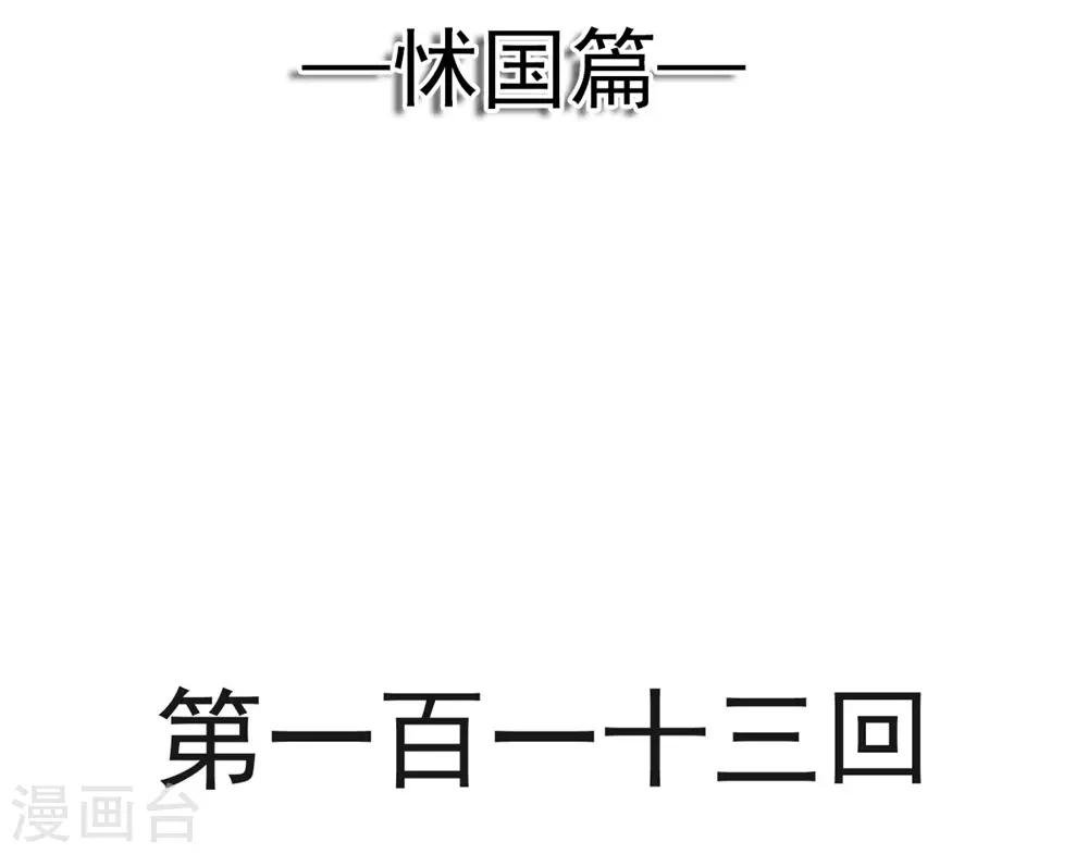 天下第一宠韩漫全集-第113话 因为我爱你无删减无遮挡章节图片 