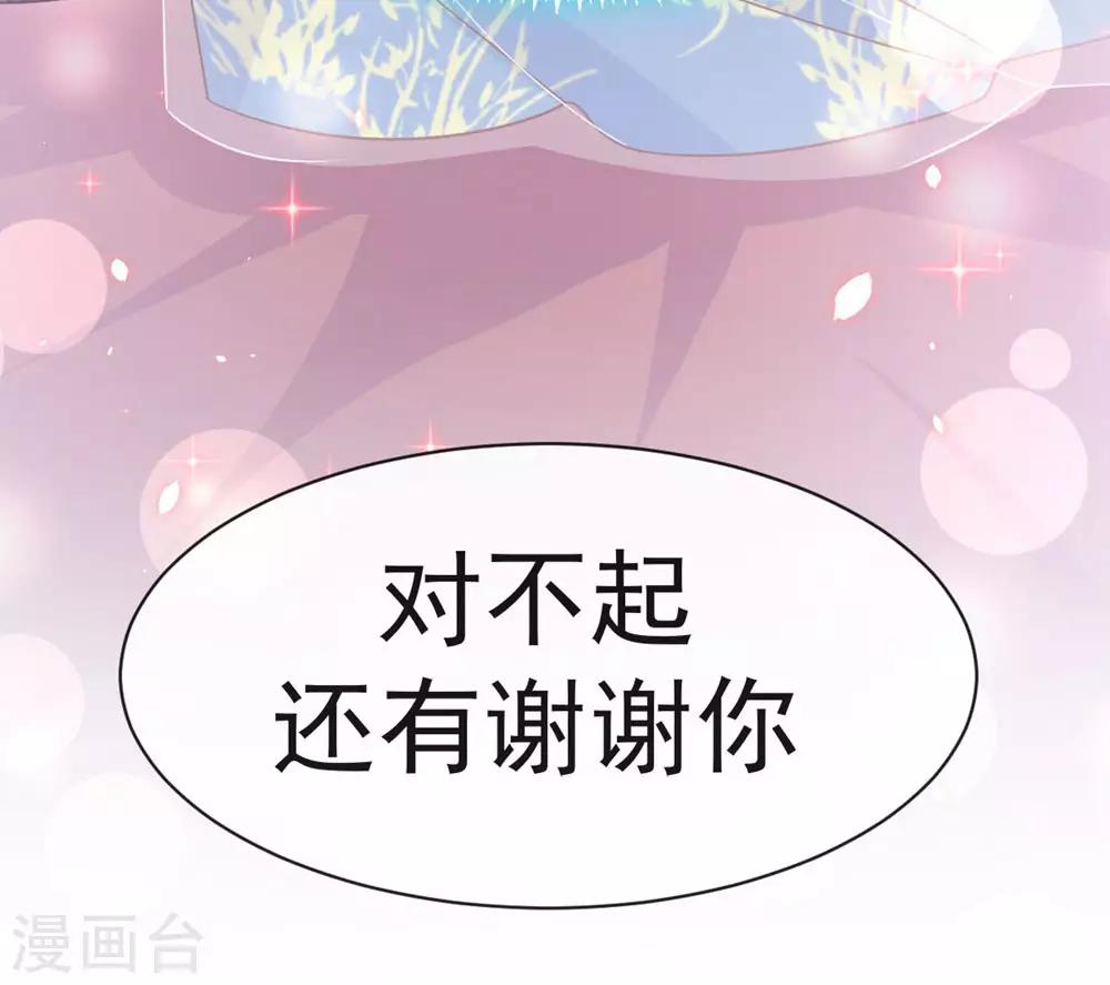 天下第一宠韩漫全集-第113话 因为我爱你无删减无遮挡章节图片 