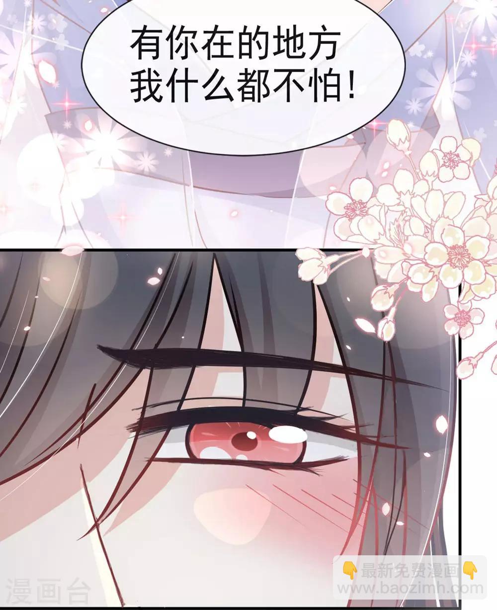 天下第一宠韩漫全集-第113话 因为我爱你无删减无遮挡章节图片 