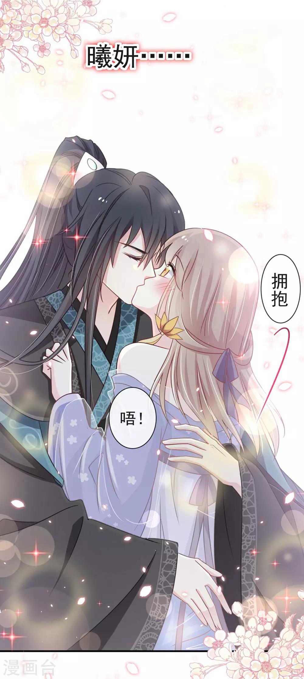 天下第一宠韩漫全集-第113话 因为我爱你无删减无遮挡章节图片 