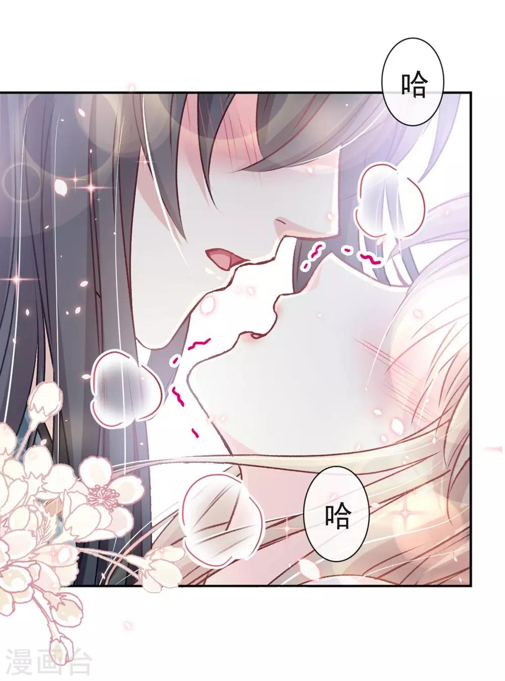 天下第一宠韩漫全集-第113话 因为我爱你无删减无遮挡章节图片 