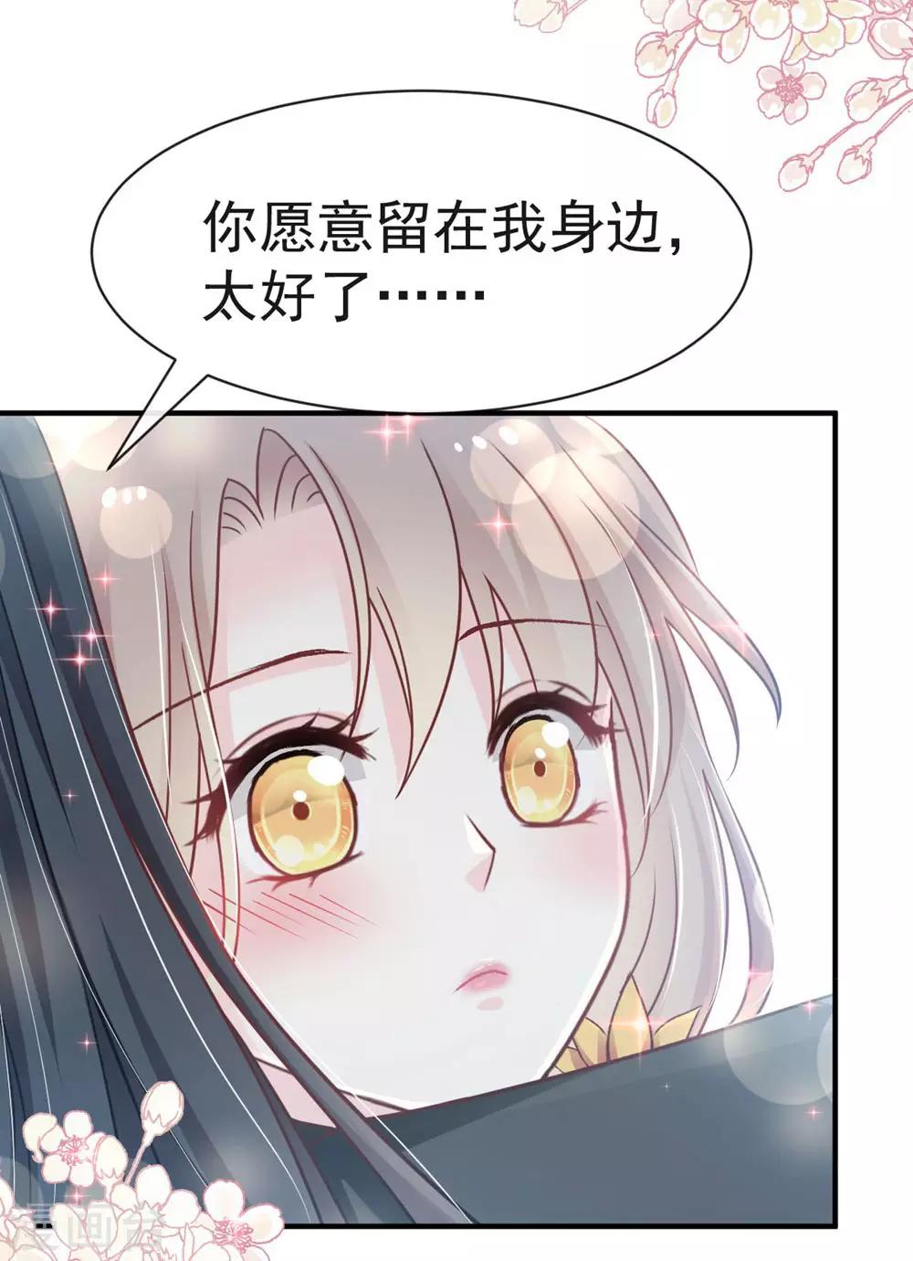 天下第一宠韩漫全集-第113话 因为我爱你无删减无遮挡章节图片 