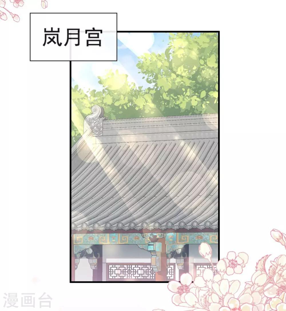 天下第一宠韩漫全集-第114话 炙热的早安吻无删减无遮挡章节图片 