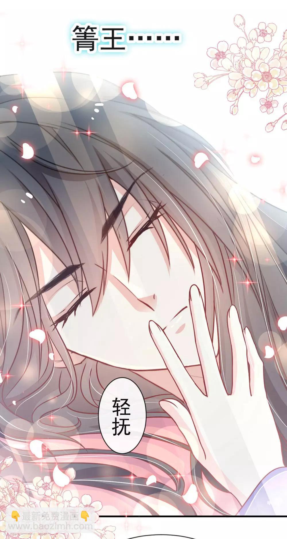 天下第一宠韩漫全集-第114话 炙热的早安吻无删减无遮挡章节图片 