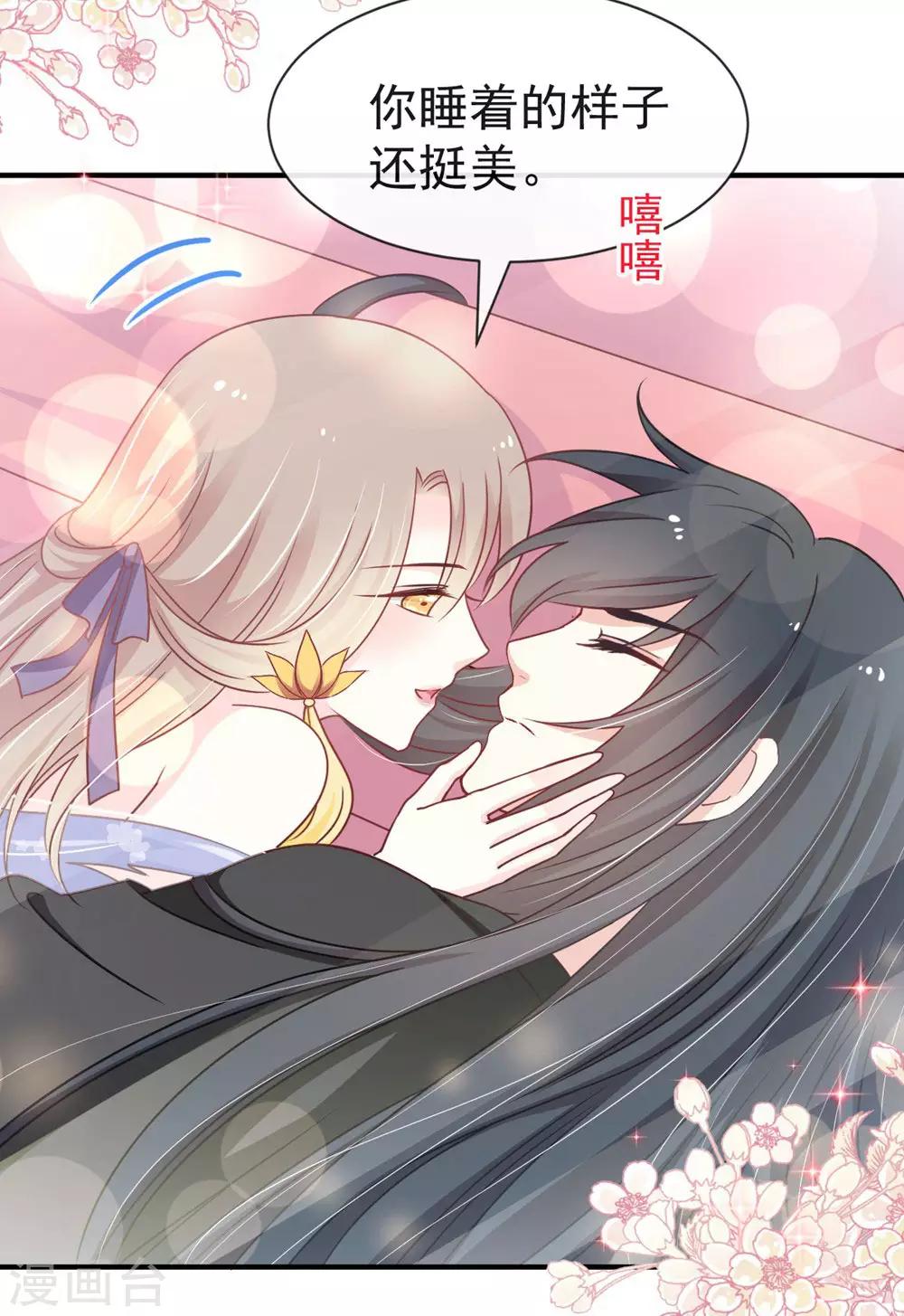 天下第一宠韩漫全集-第114话 炙热的早安吻无删减无遮挡章节图片 