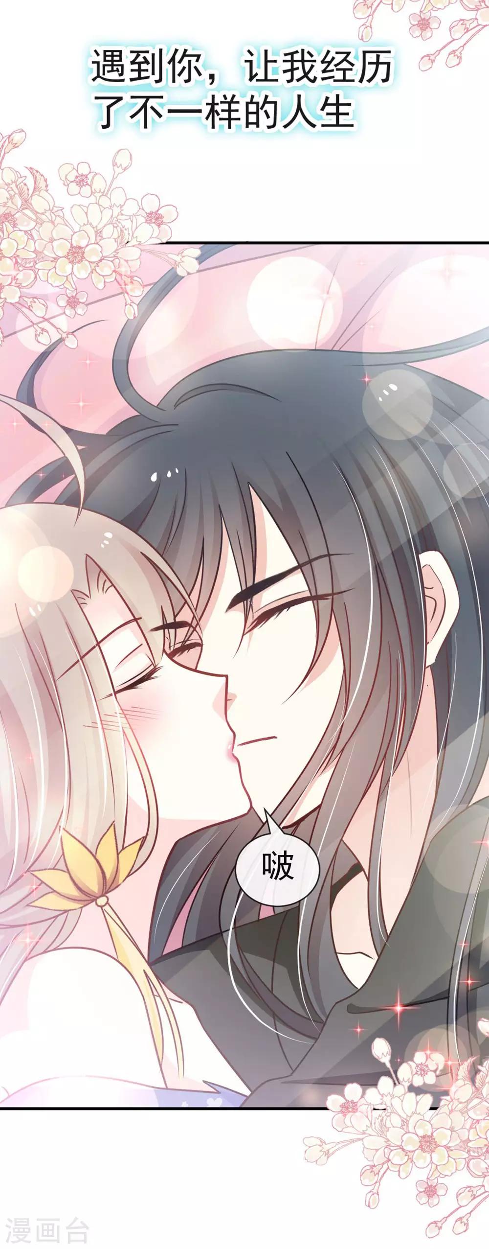 天下第一宠韩漫全集-第114话 炙热的早安吻无删减无遮挡章节图片 