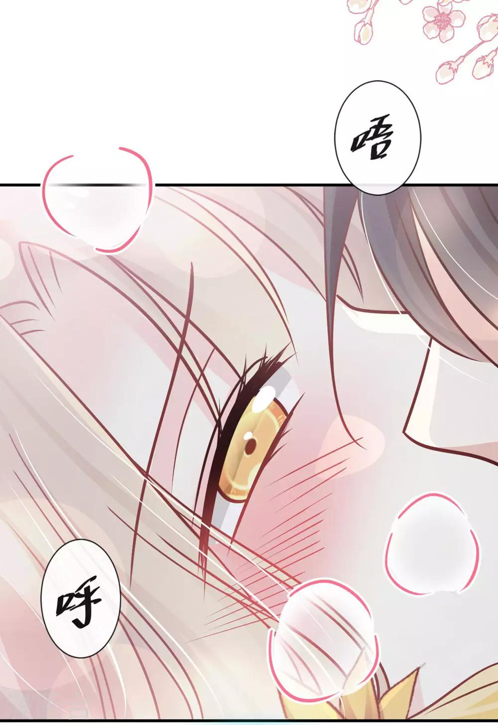 天下第一宠韩漫全集-第114话 炙热的早安吻无删减无遮挡章节图片 