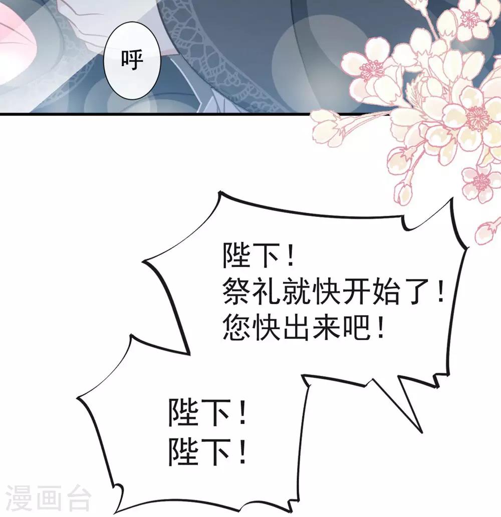 天下第一宠韩漫全集-第114话 炙热的早安吻无删减无遮挡章节图片 
