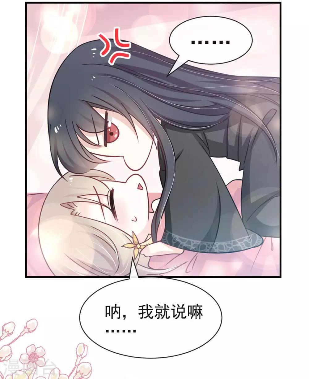 天下第一宠韩漫全集-第114话 炙热的早安吻无删减无遮挡章节图片 
