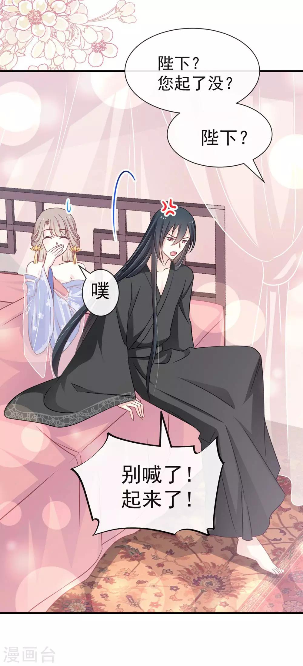 天下第一宠韩漫全集-第114话 炙热的早安吻无删减无遮挡章节图片 