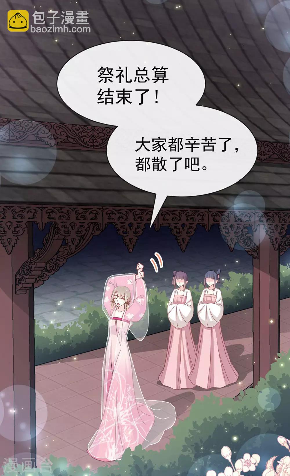 天下第一宠韩漫全集-第114话 炙热的早安吻无删减无遮挡章节图片 