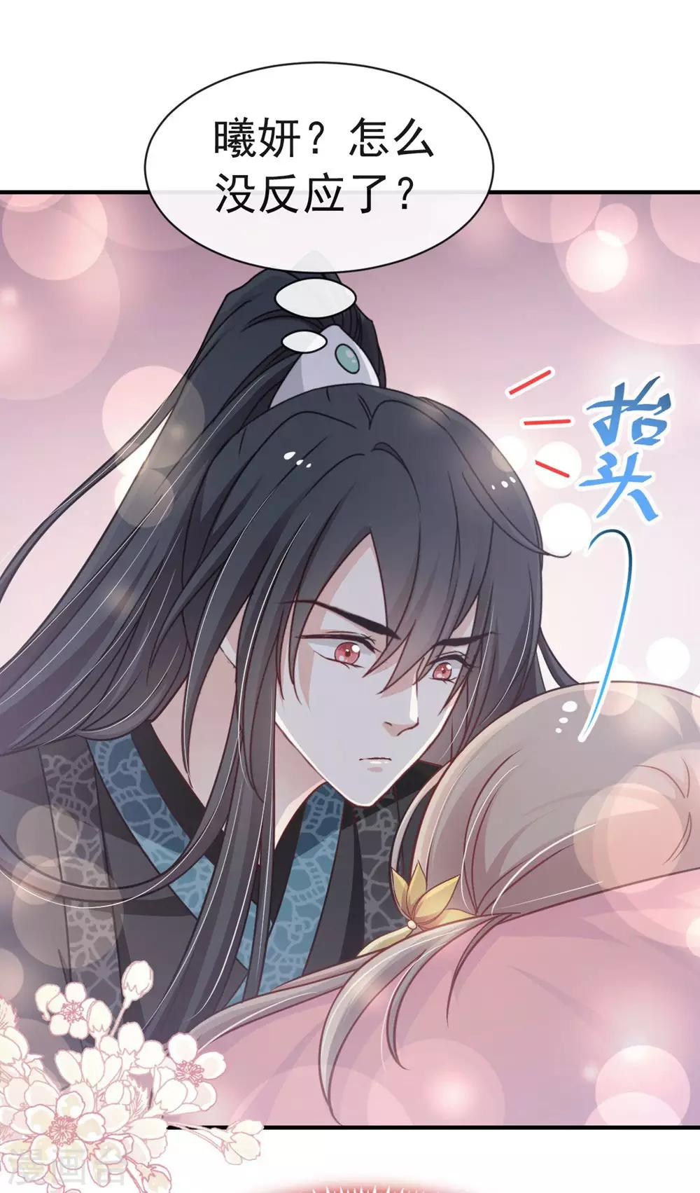 天下第一宠韩漫全集-第114话 炙热的早安吻无删减无遮挡章节图片 