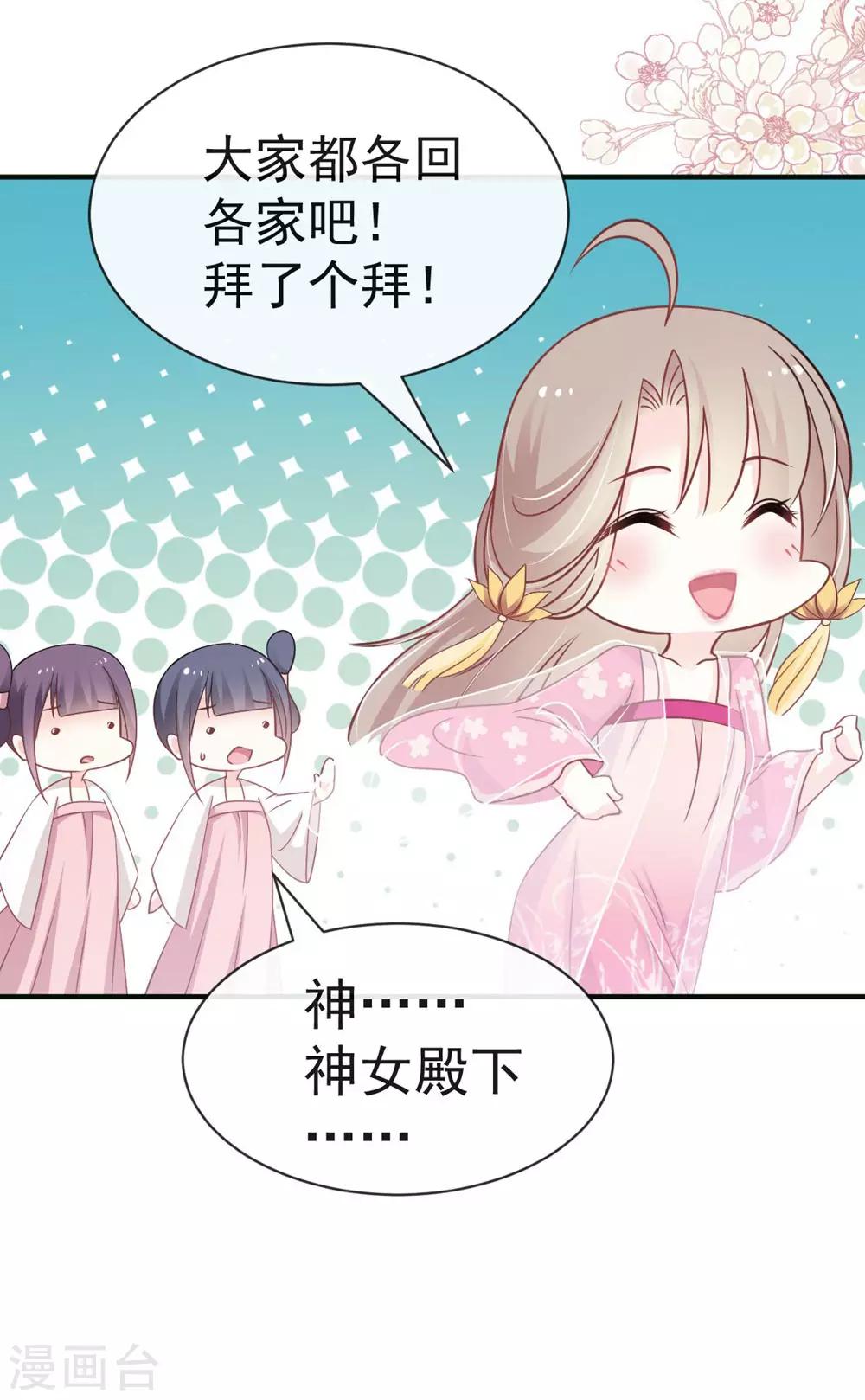 天下第一宠韩漫全集-第114话 炙热的早安吻无删减无遮挡章节图片 