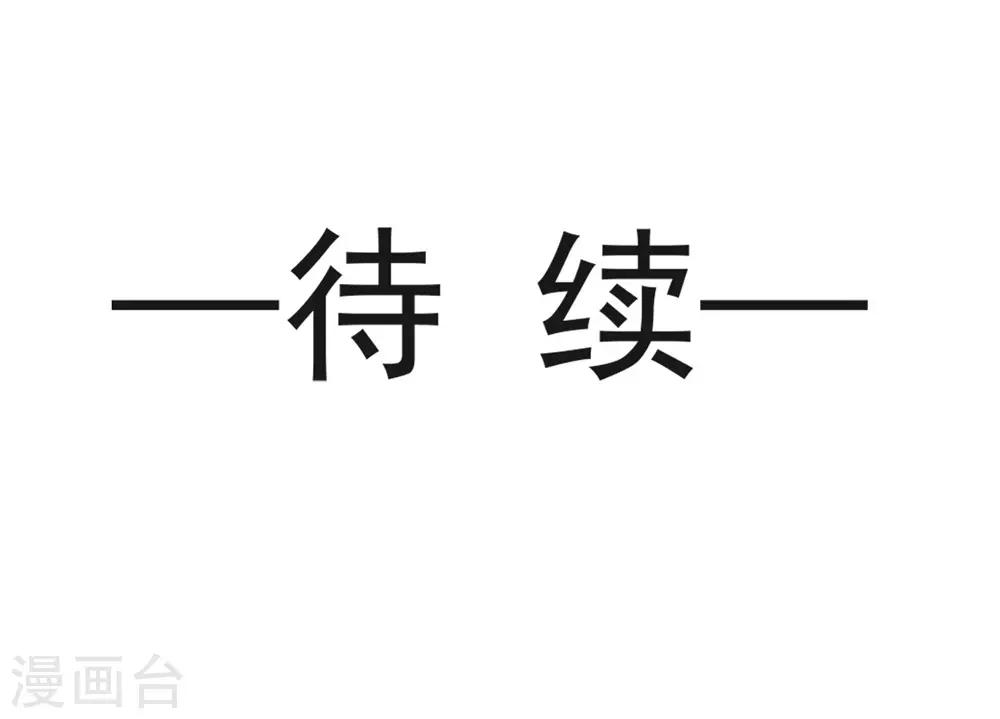 天下第一宠韩漫全集-第114话 炙热的早安吻无删减无遮挡章节图片 