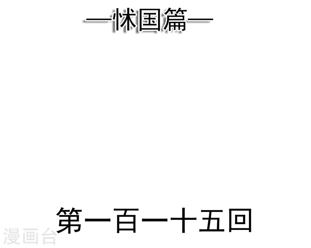 天下第一宠韩漫全集-第115话 暴躁箐王在线撒娇无删减无遮挡章节图片 