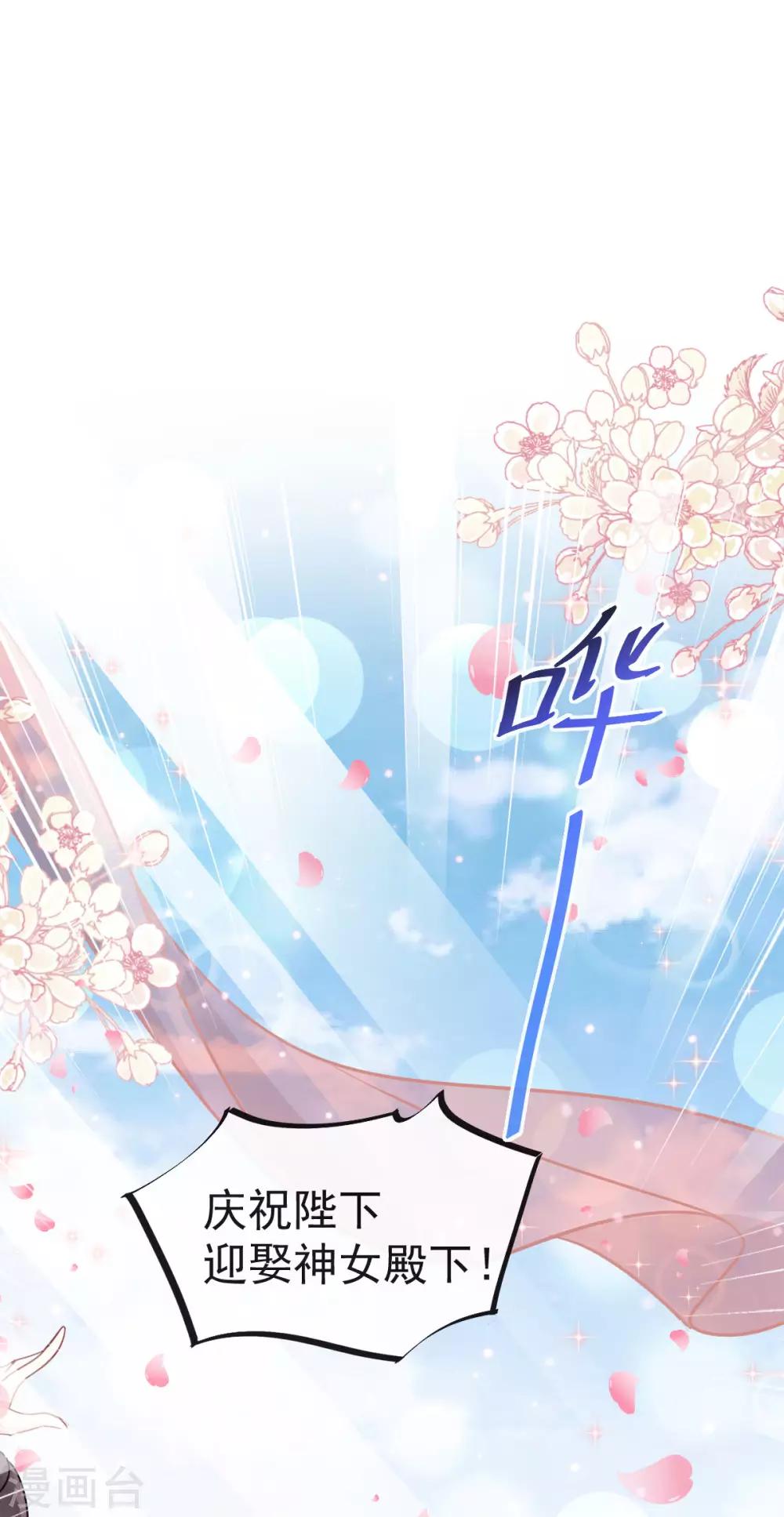 天下第一宠韩漫全集-第116话 婚礼前夜无删减无遮挡章节图片 