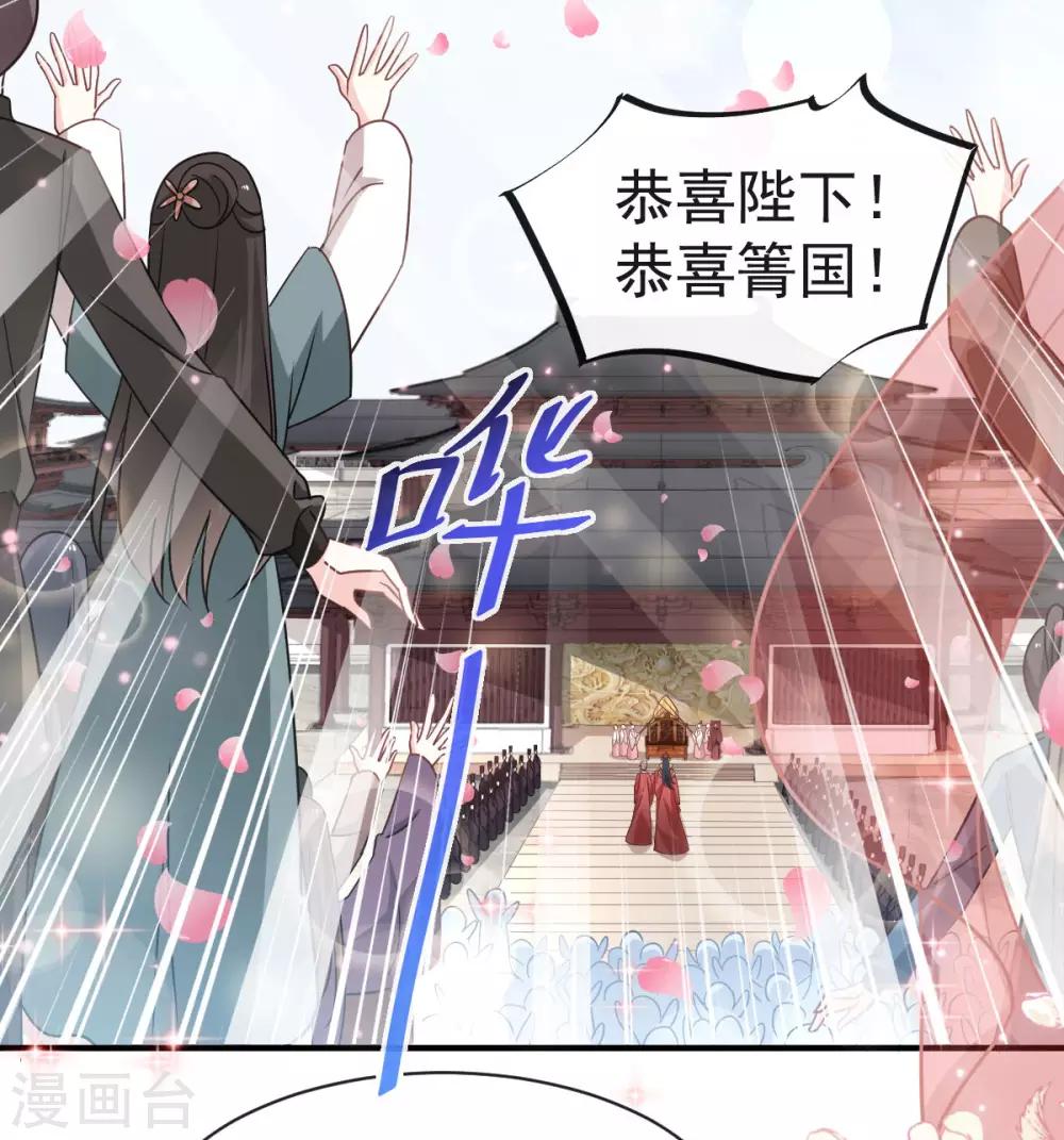 天下第一宠韩漫全集-第116话 婚礼前夜无删减无遮挡章节图片 