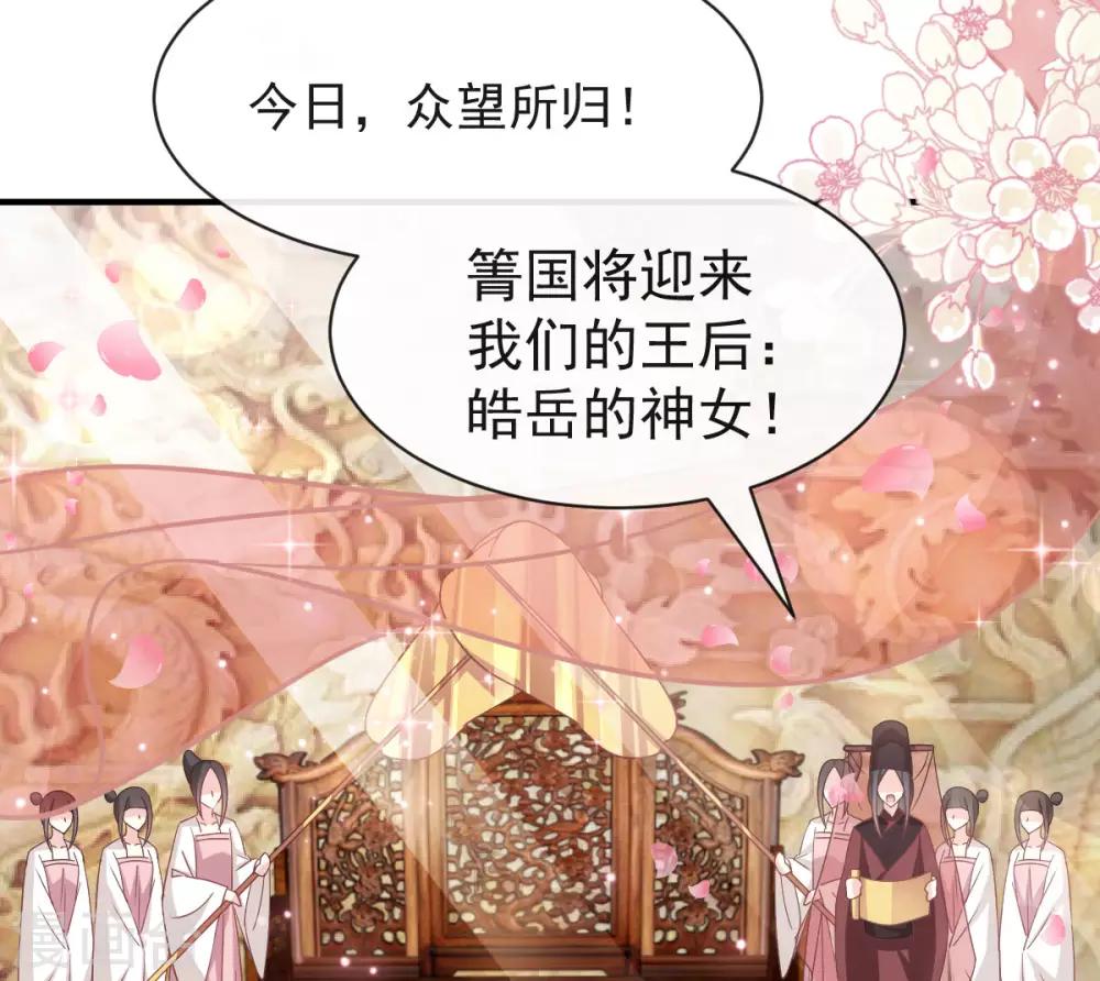 天下第一宠韩漫全集-第116话 婚礼前夜无删减无遮挡章节图片 