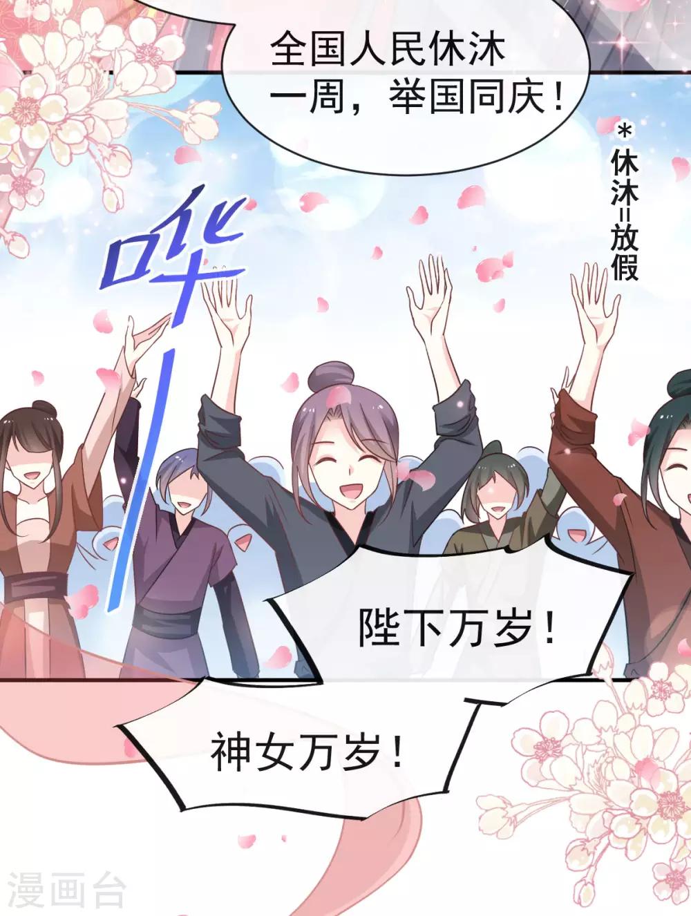 天下第一宠韩漫全集-第116话 婚礼前夜无删减无遮挡章节图片 