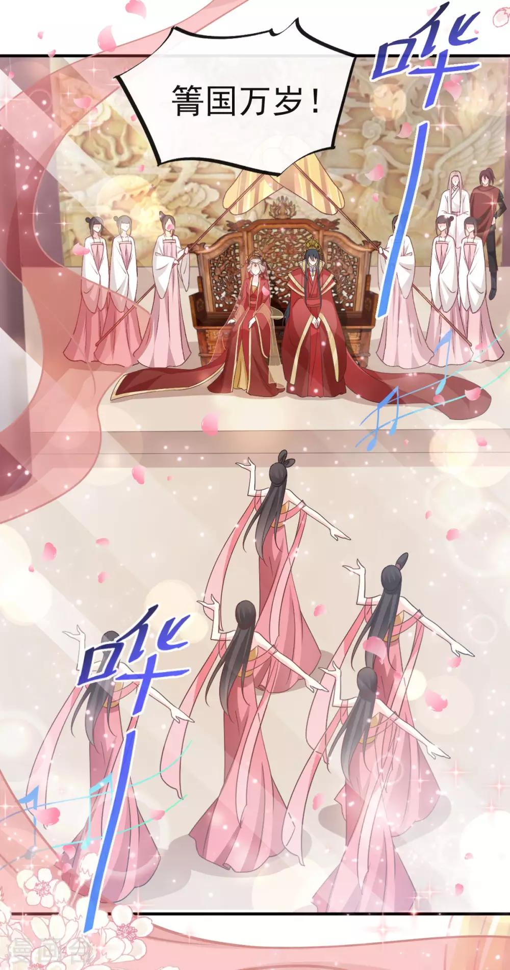 天下第一宠韩漫全集-第116话 婚礼前夜无删减无遮挡章节图片 