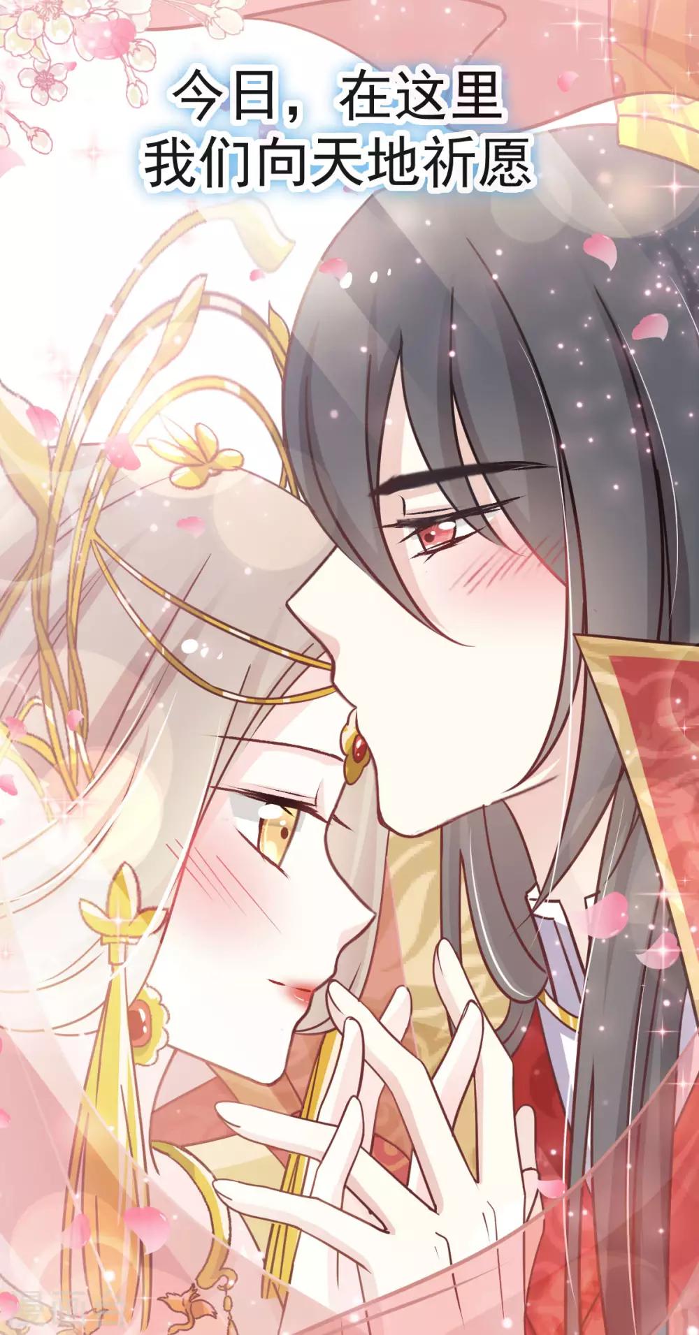 天下第一宠韩漫全集-第116话 婚礼前夜无删减无遮挡章节图片 
