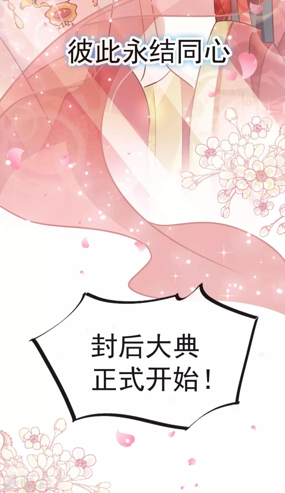天下第一宠韩漫全集-第116话 婚礼前夜无删减无遮挡章节图片 