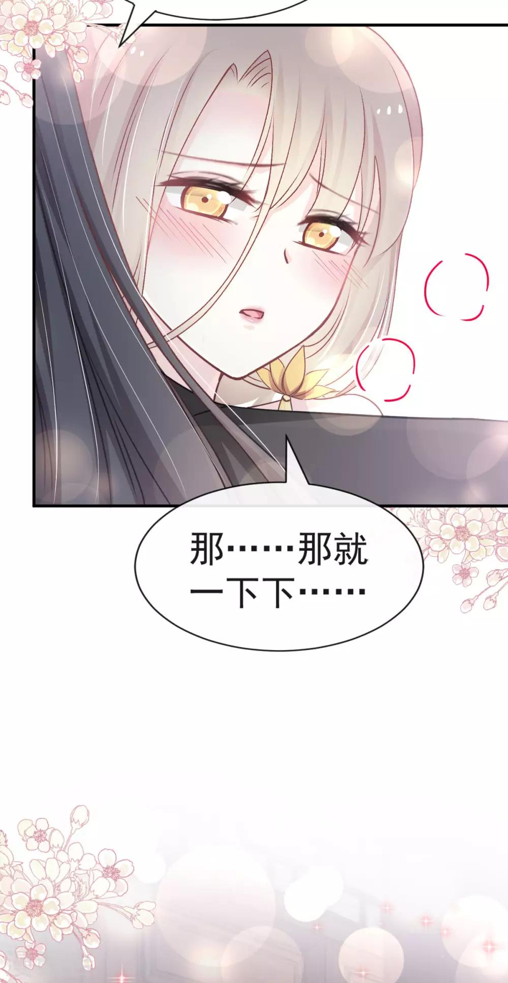 天下第一宠韩漫全集-第116话 婚礼前夜无删减无遮挡章节图片 
