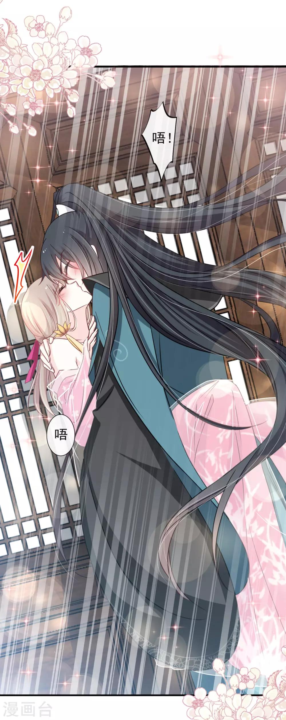 天下第一宠韩漫全集-第116话 婚礼前夜无删减无遮挡章节图片 