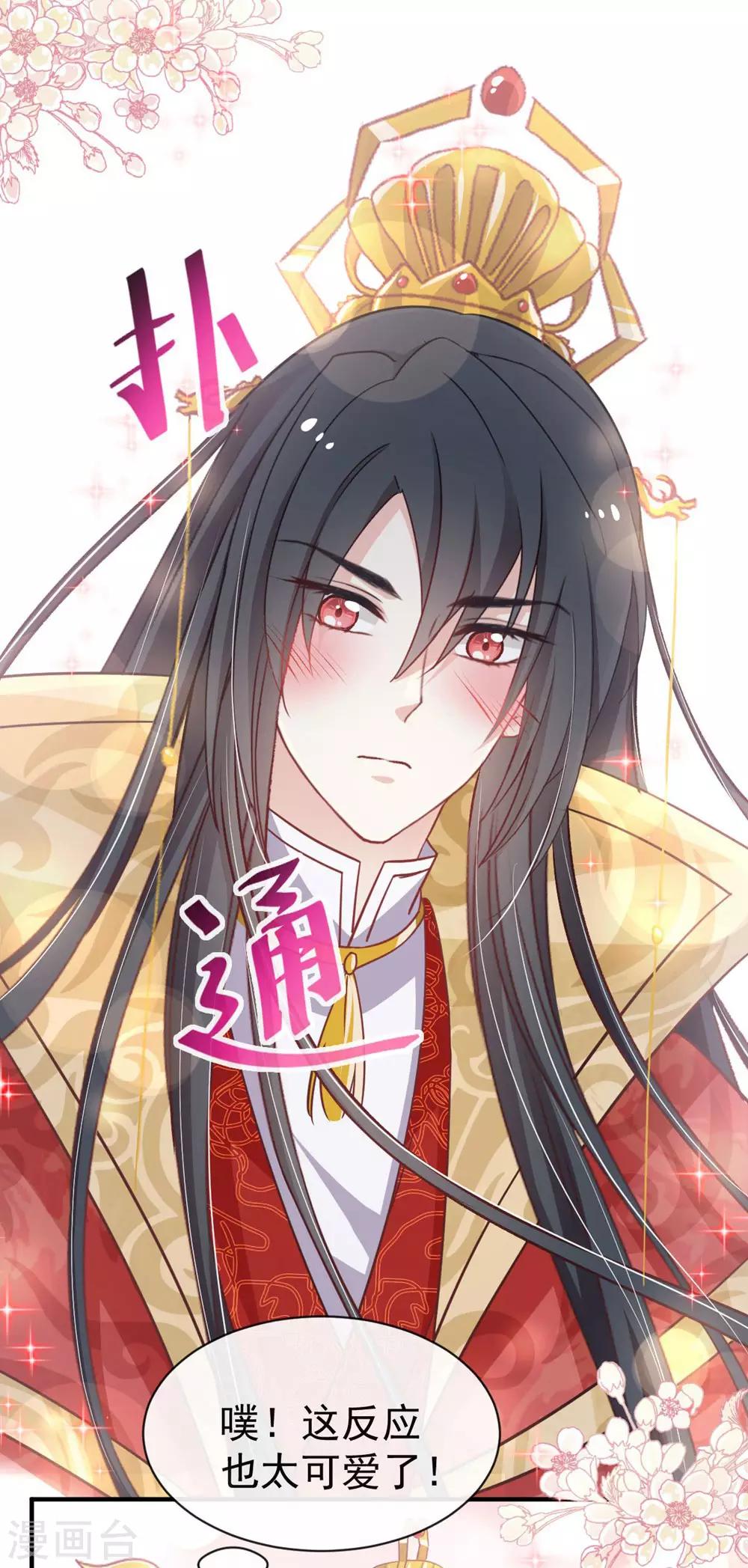 天下第一宠韩漫全集-第117话 婚礼大典无删减无遮挡章节图片 