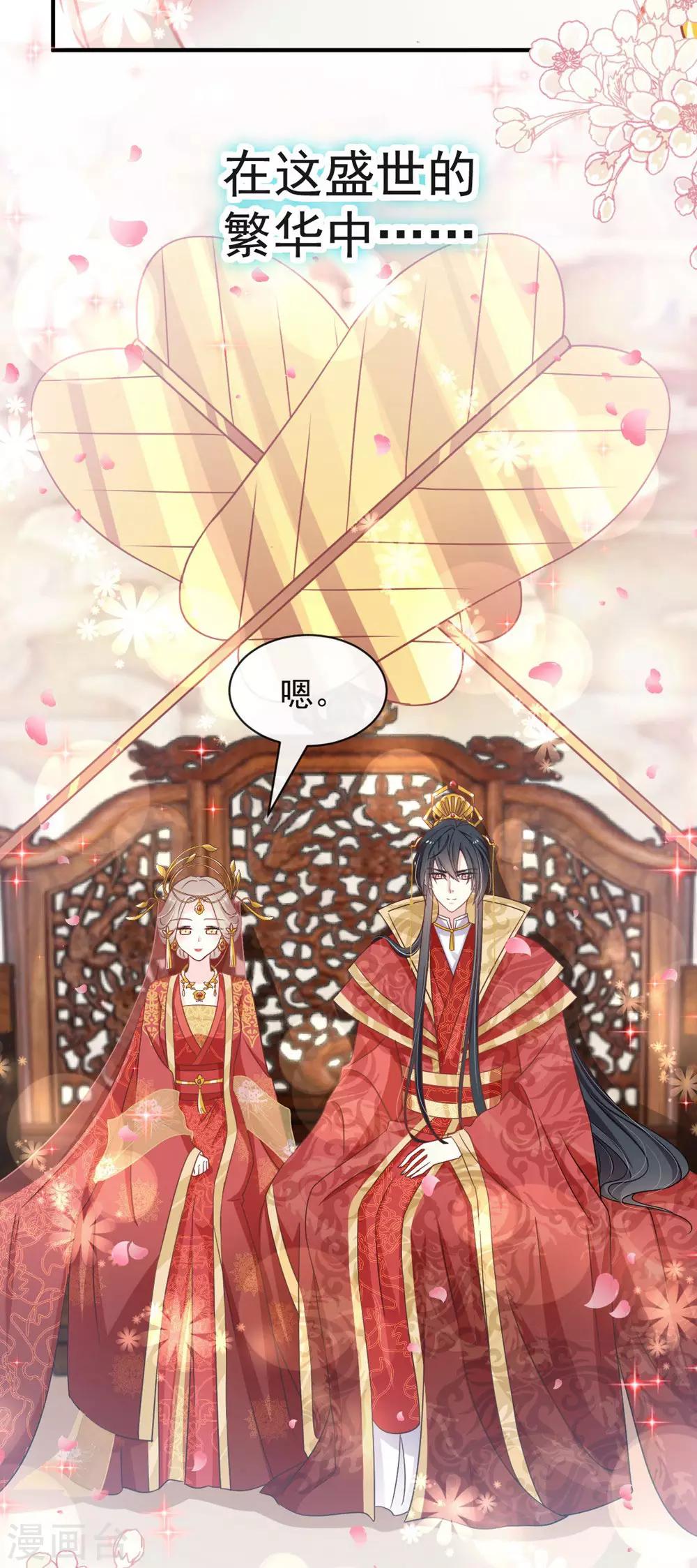 天下第一宠韩漫全集-第117话 婚礼大典无删减无遮挡章节图片 