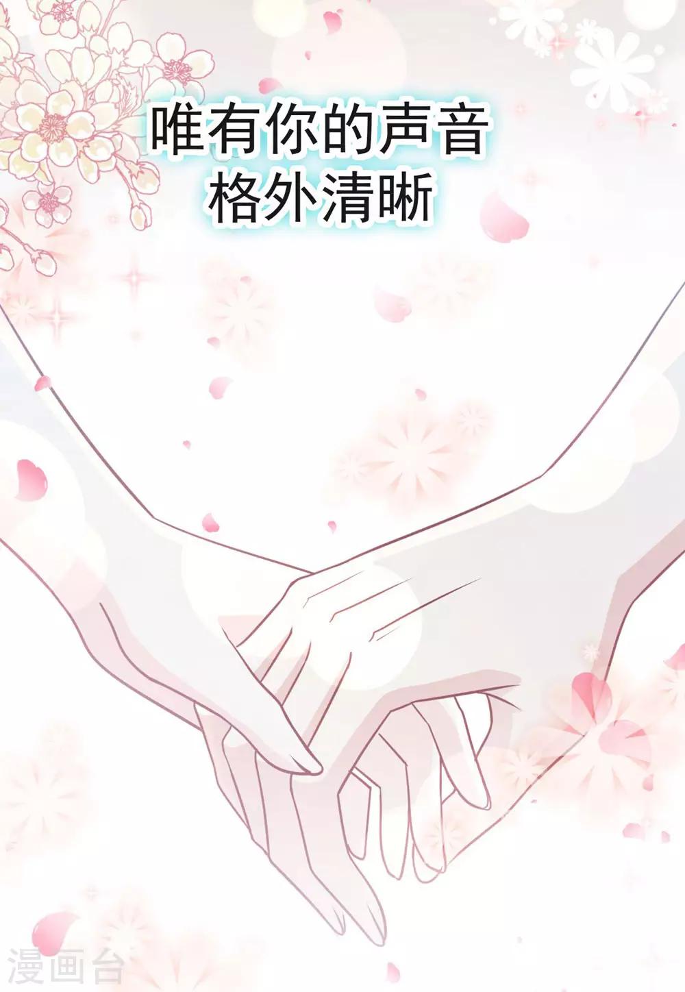 天下第一宠韩漫全集-第117话 婚礼大典无删减无遮挡章节图片 
