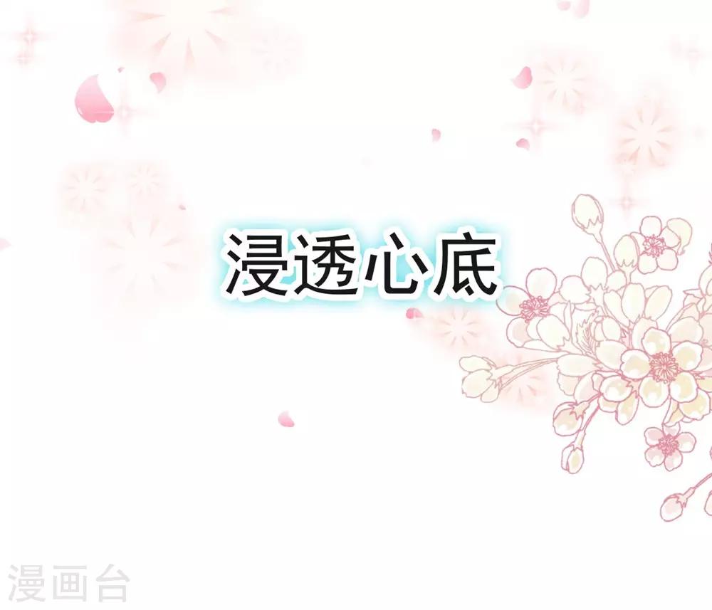 天下第一宠韩漫全集-第117话 婚礼大典无删减无遮挡章节图片 
