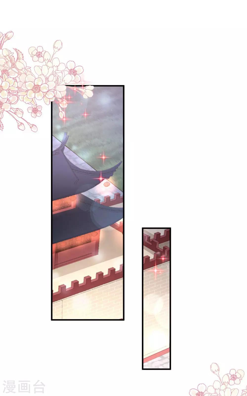 天下第一宠韩漫全集-第117话 婚礼大典无删减无遮挡章节图片 