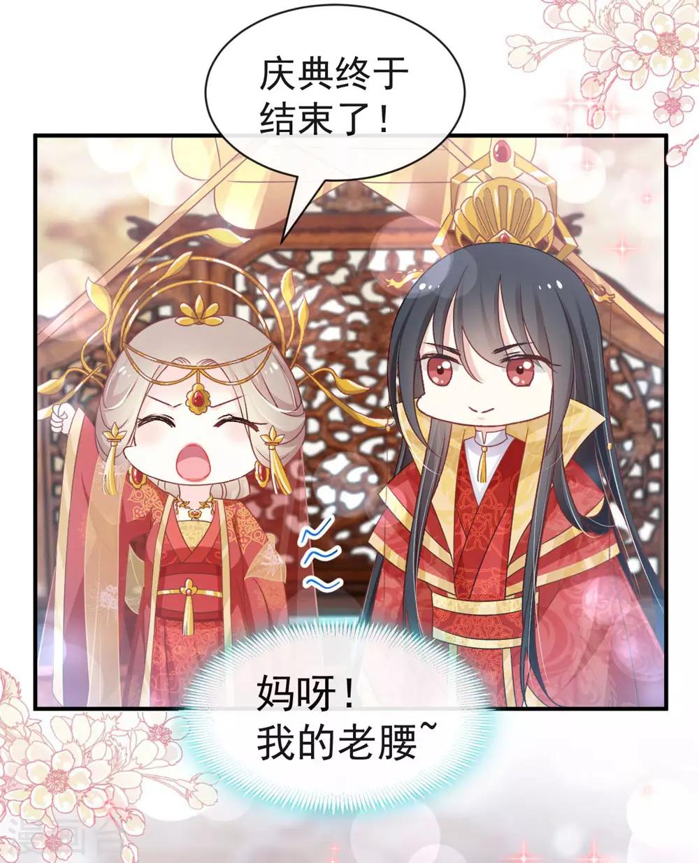 天下第一宠韩漫全集-第117话 婚礼大典无删减无遮挡章节图片 