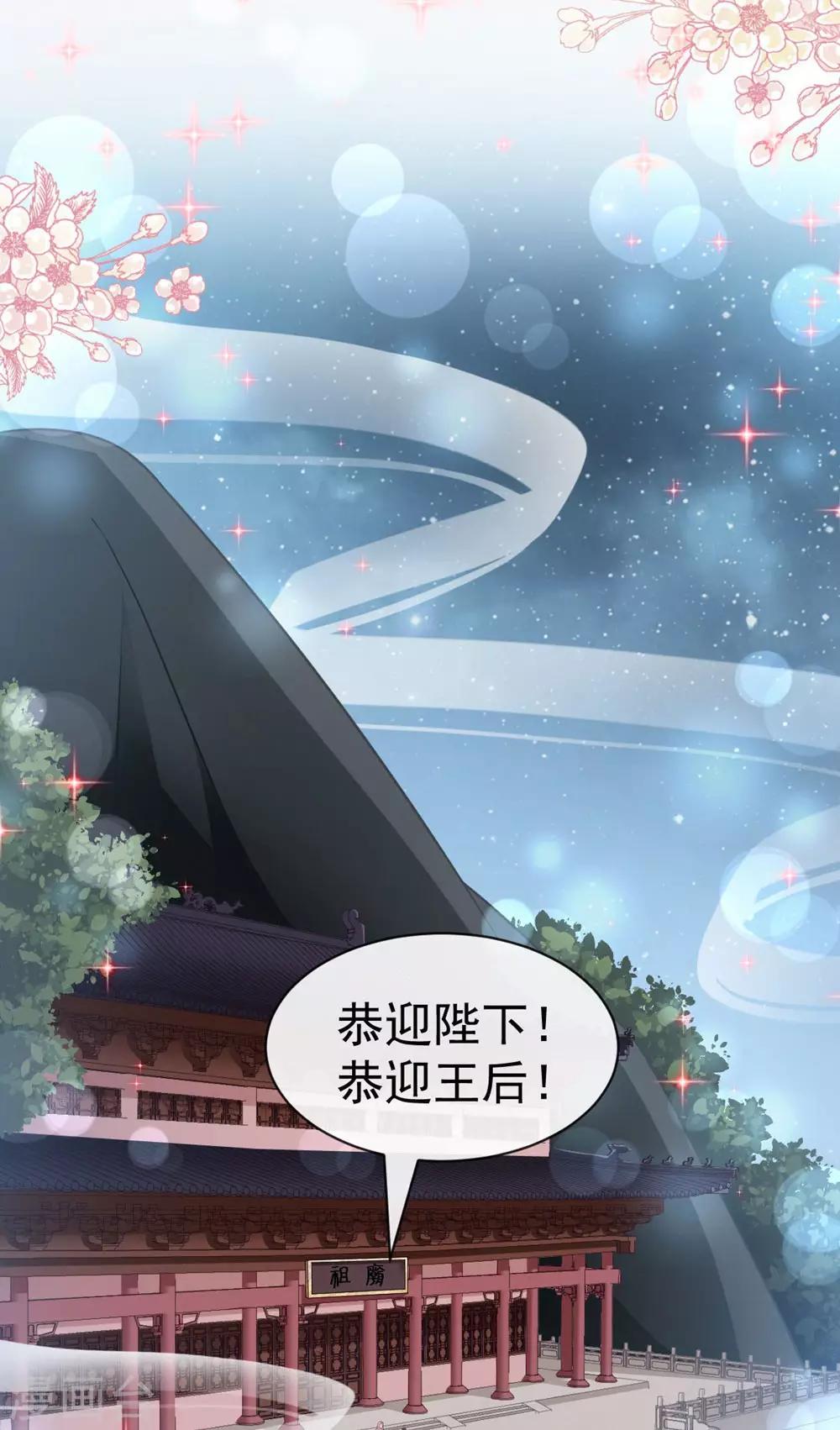 天下第一宠韩漫全集-第117话 婚礼大典无删减无遮挡章节图片 