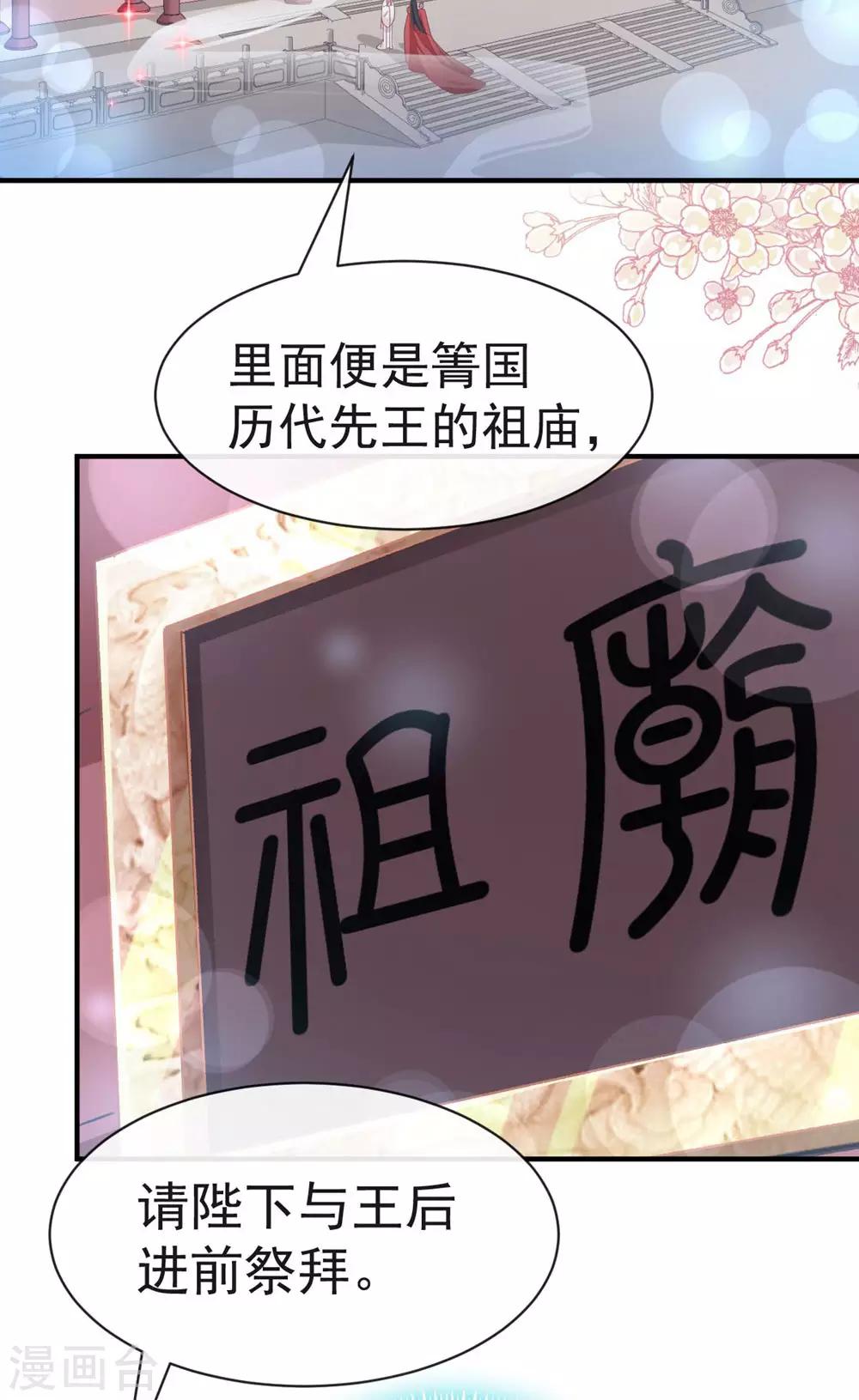 天下第一宠韩漫全集-第117话 婚礼大典无删减无遮挡章节图片 