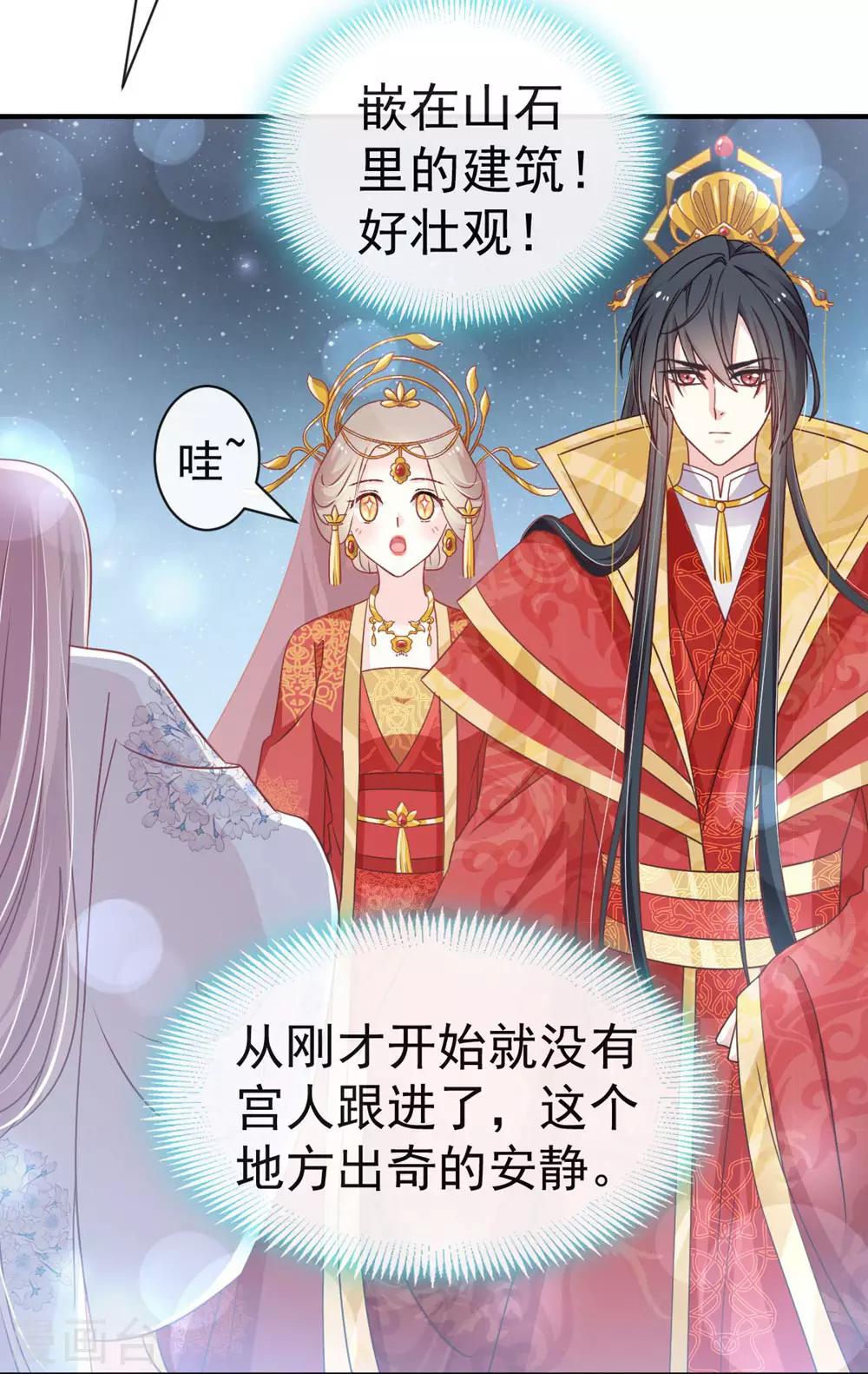 天下第一宠韩漫全集-第117话 婚礼大典无删减无遮挡章节图片 