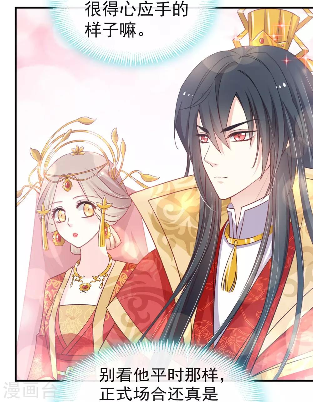 天下第一宠韩漫全集-第117话 婚礼大典无删减无遮挡章节图片 