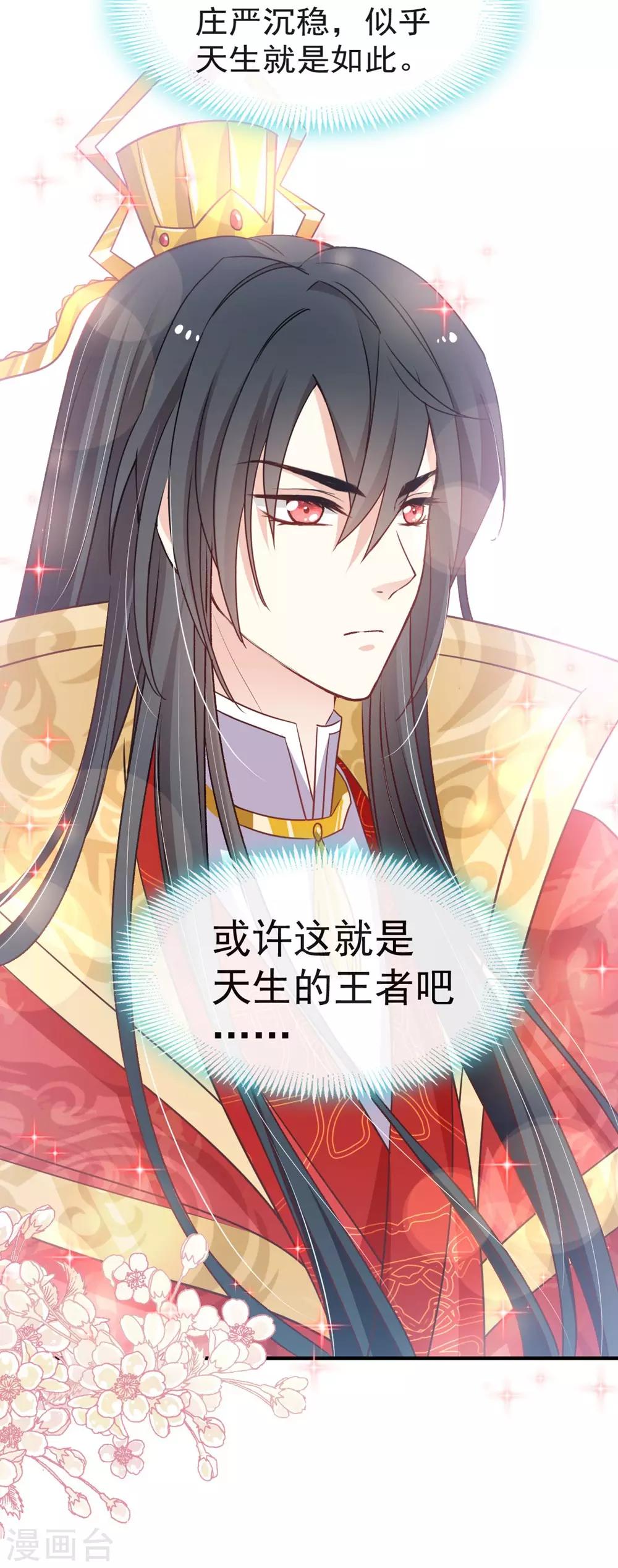 天下第一宠韩漫全集-第117话 婚礼大典无删减无遮挡章节图片 
