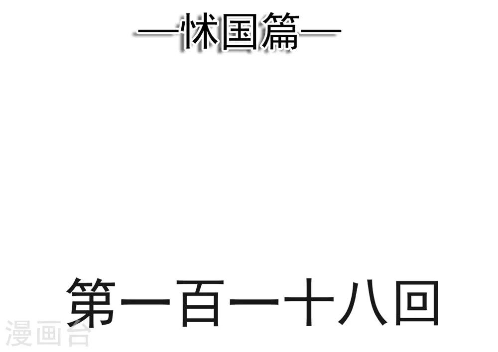 天下第一宠韩漫全集-第118话 永生相伴无删减无遮挡章节图片 
