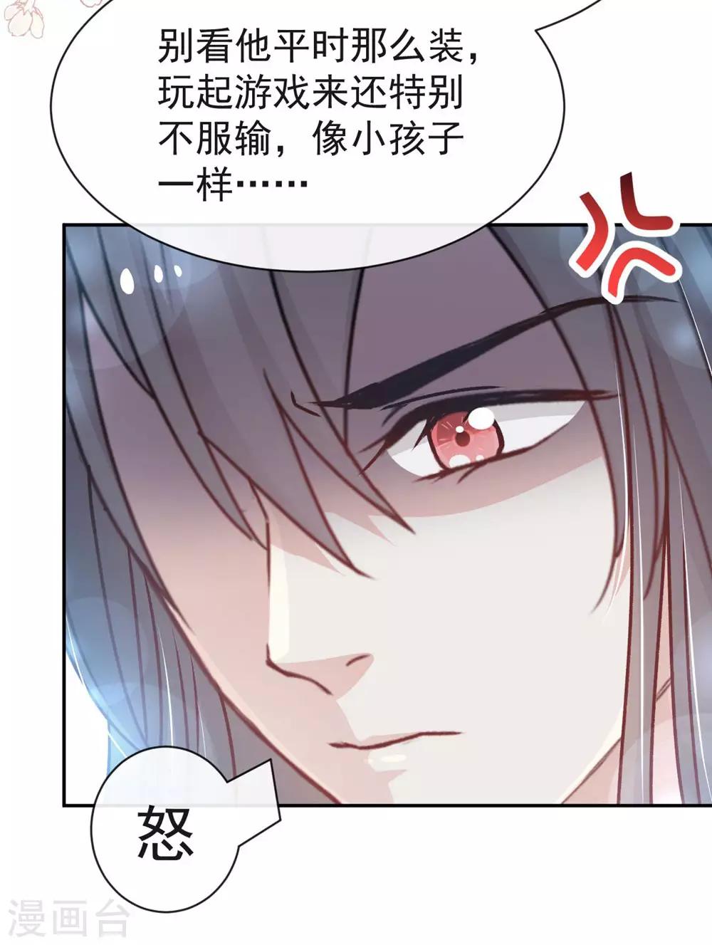 天下第一宠韩漫全集-第119话 洞房花烛夜无删减无遮挡章节图片 