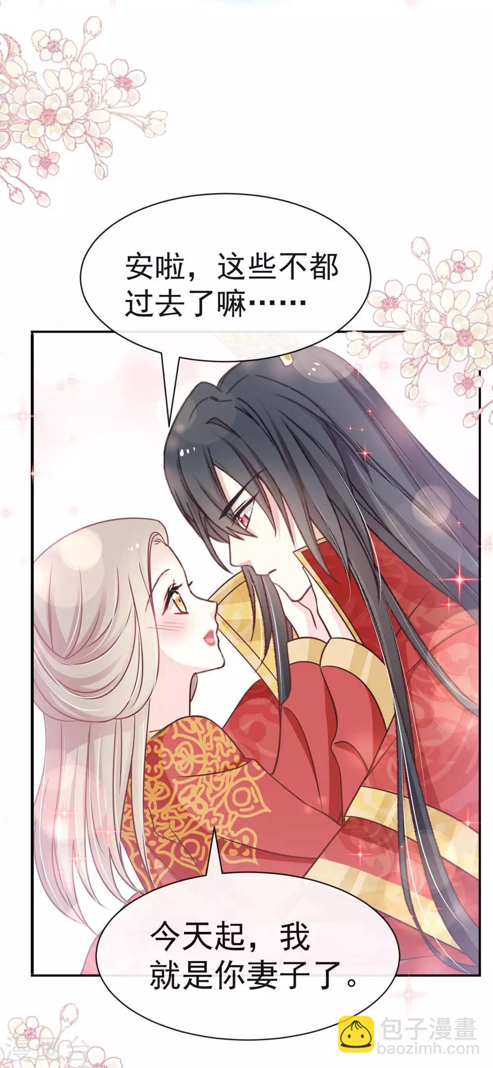 天下第一宠韩漫全集-第119话 洞房花烛夜无删减无遮挡章节图片 