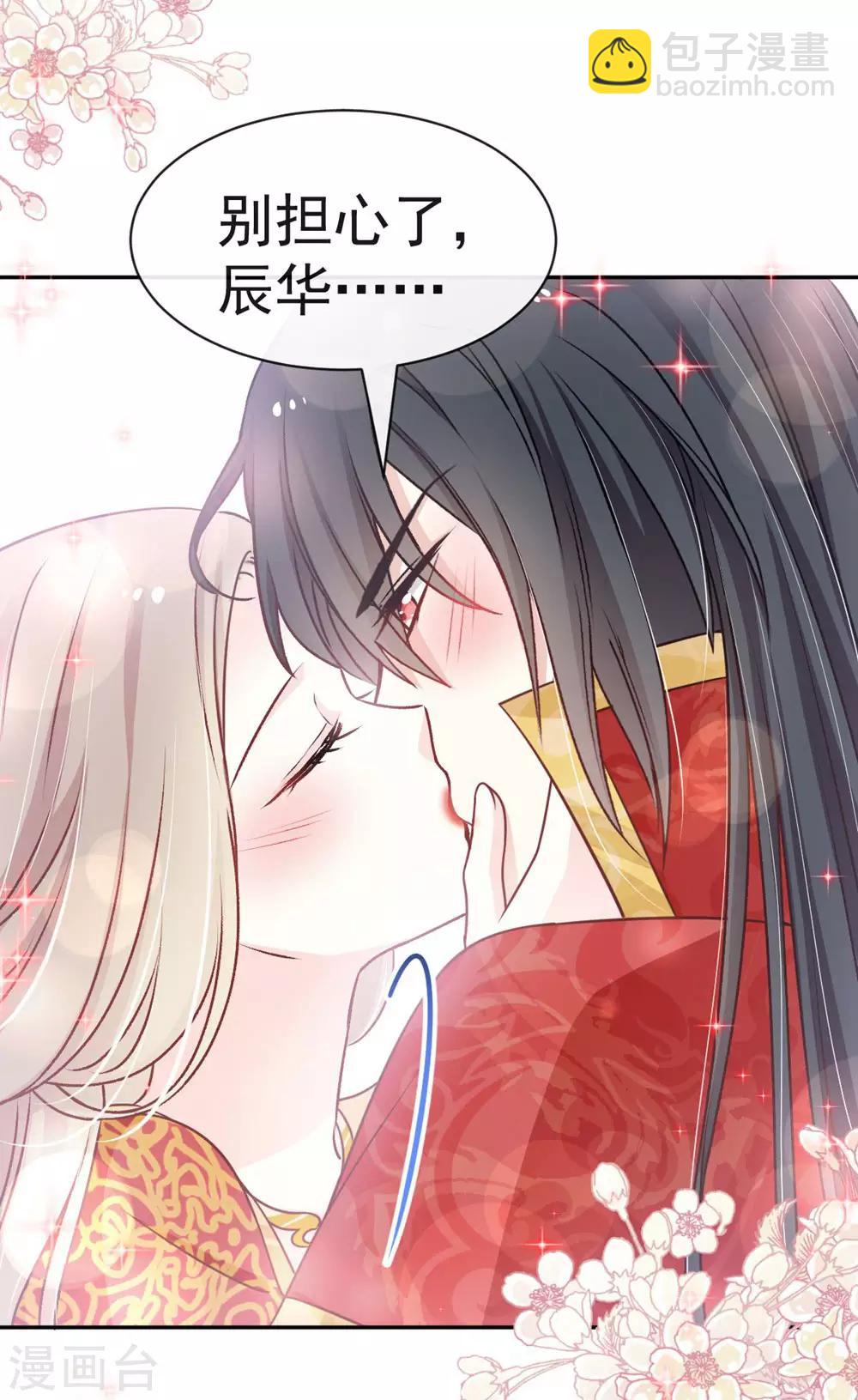 天下第一宠韩漫全集-第119话 洞房花烛夜无删减无遮挡章节图片 