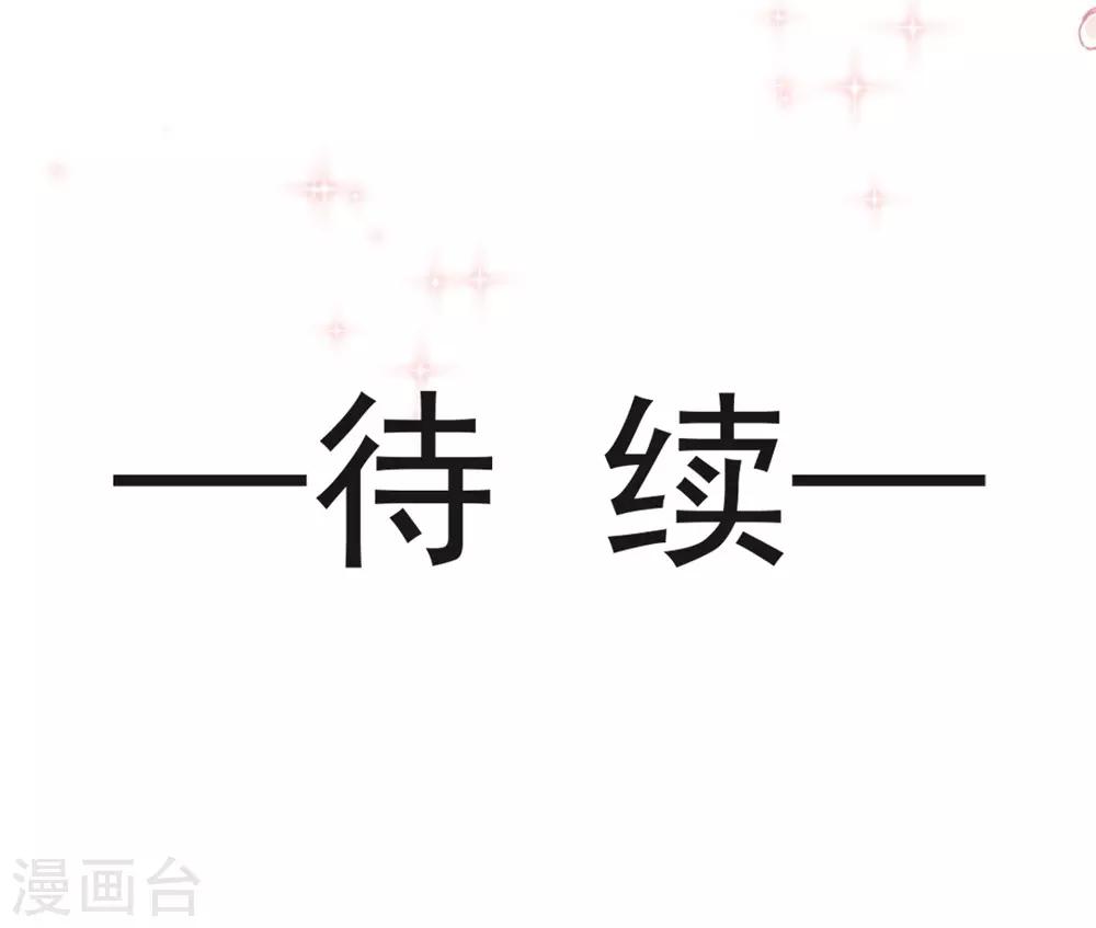 天下第一宠韩漫全集-第119话 洞房花烛夜无删减无遮挡章节图片 