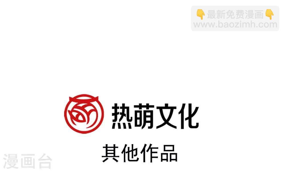 天下第一宠韩漫全集-第119话 洞房花烛夜无删减无遮挡章节图片 